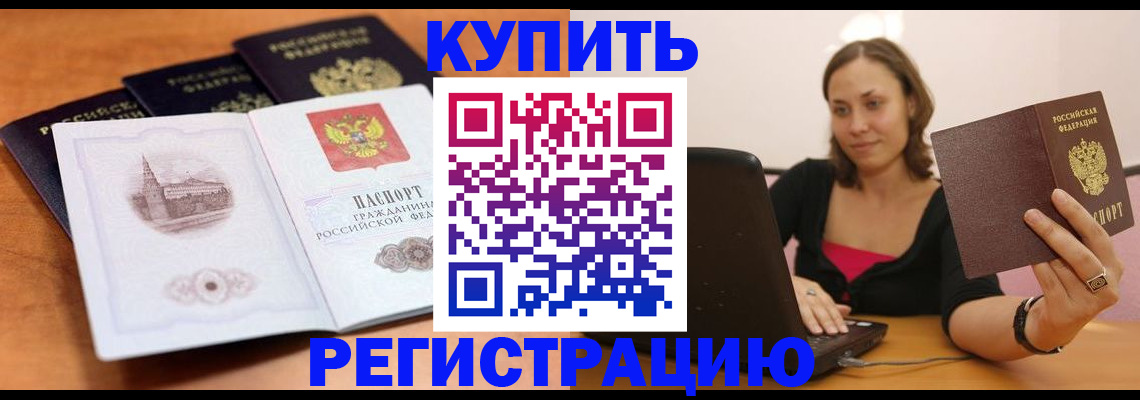 прописка для военкомата в Жердевке