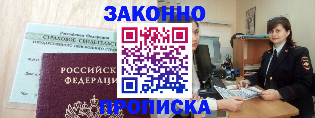 прописка поиск в Жердевке