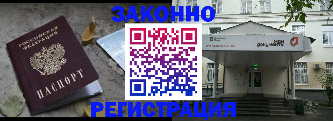 временная прописка в Жердевке