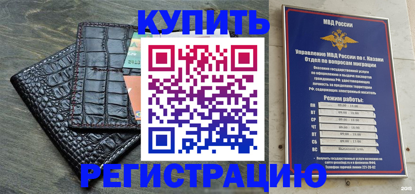 прописка в квартире в Жердевке