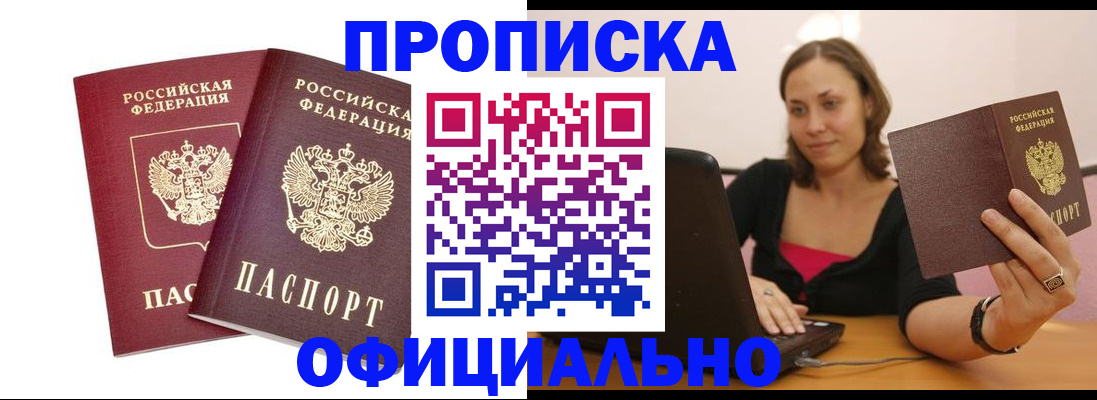 временная регистрация для школы в Жердевке