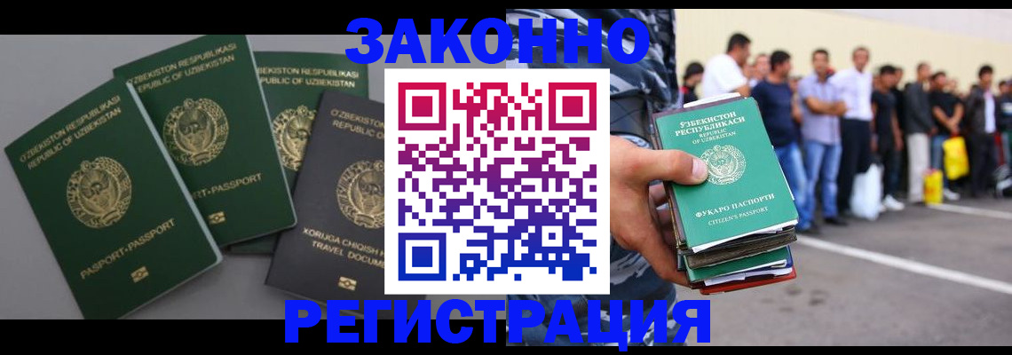 временная регистрация законно в Жердевке