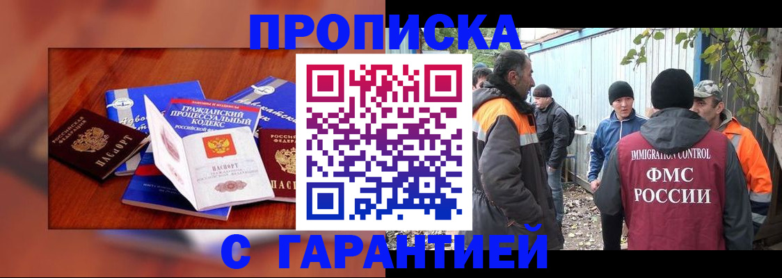 прописка для кредита в Жердевке